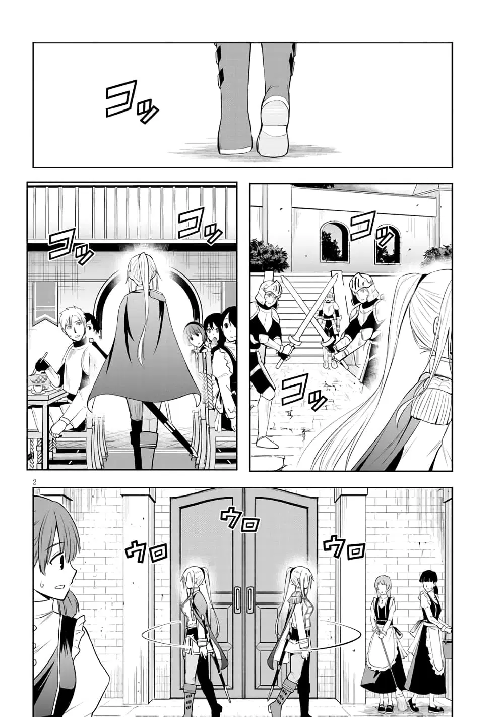 Maseki Gurume: Mamono no Chikara o Tabeta Ore wa Saikyou! ตอนที่ 40 หน้า 2