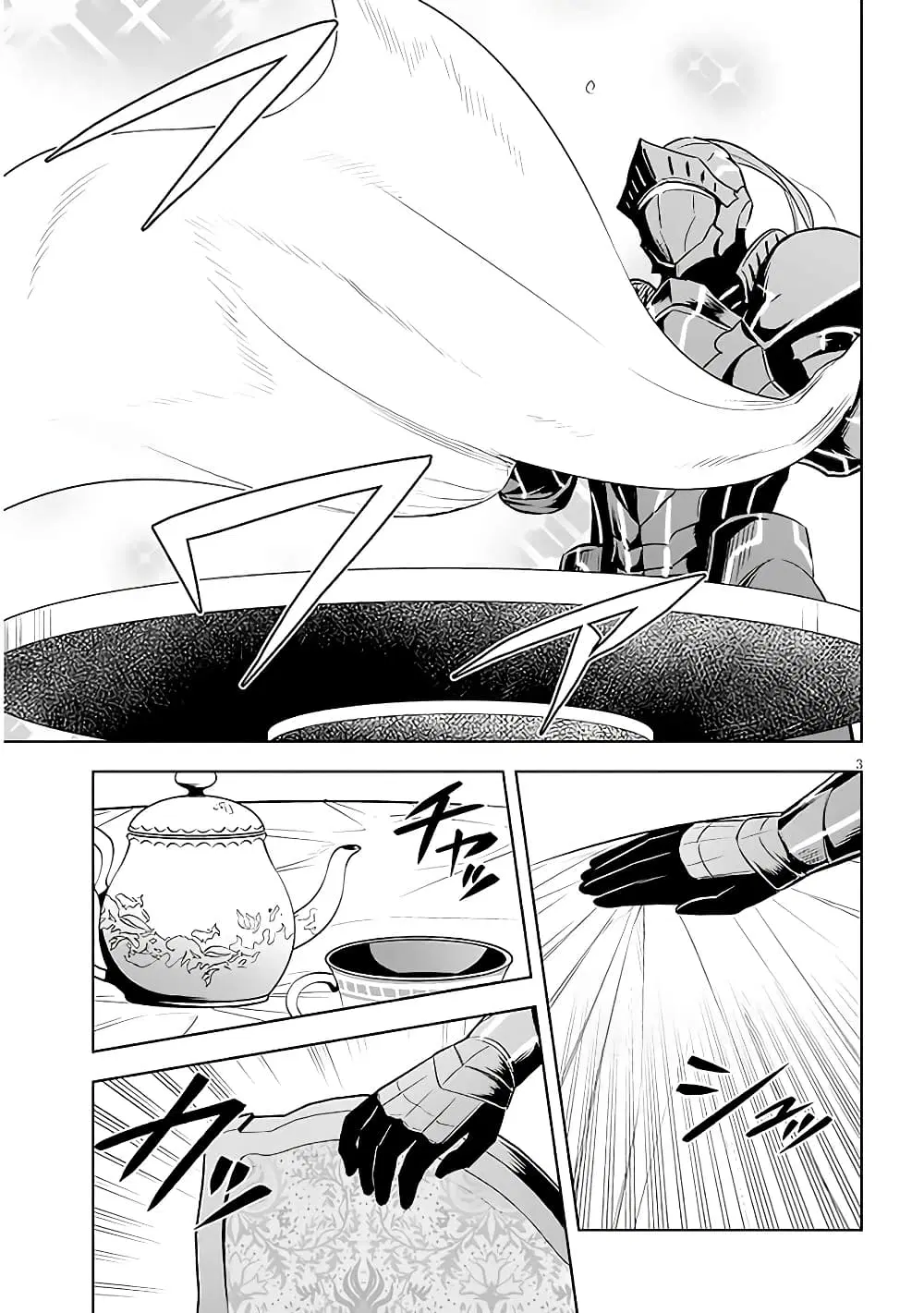 Maseki Gurume: Mamono no Chikara o Tabeta Ore wa Saikyou! ตอนที่ 42 หน้า 3