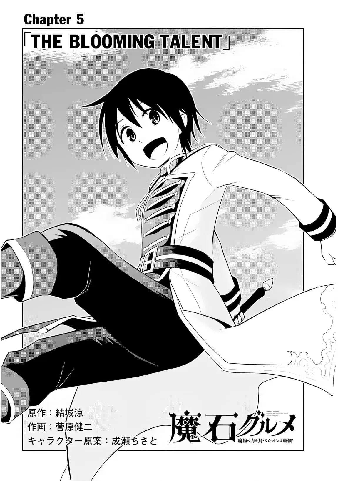 Maseki Gurume: Mamono no Chikara o Tabeta Ore wa Saikyou! ตอนที่ 5 หน้า 2