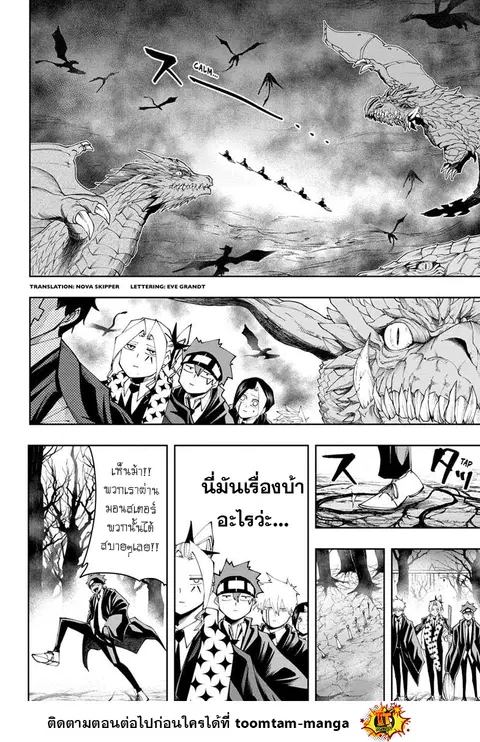 MASHLE Magic and Muscles ศึกโลกเวทมนตร์คนพลังกล้าม ตอนที่ 115 หน้า 2