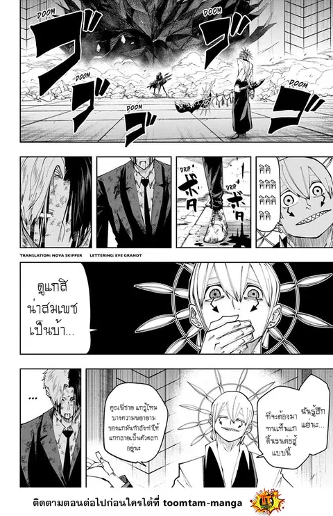 MASHLE Magic and Muscles ศึกโลกเวทมนตร์คนพลังกล้าม ตอนที่ 119 หน้า 2