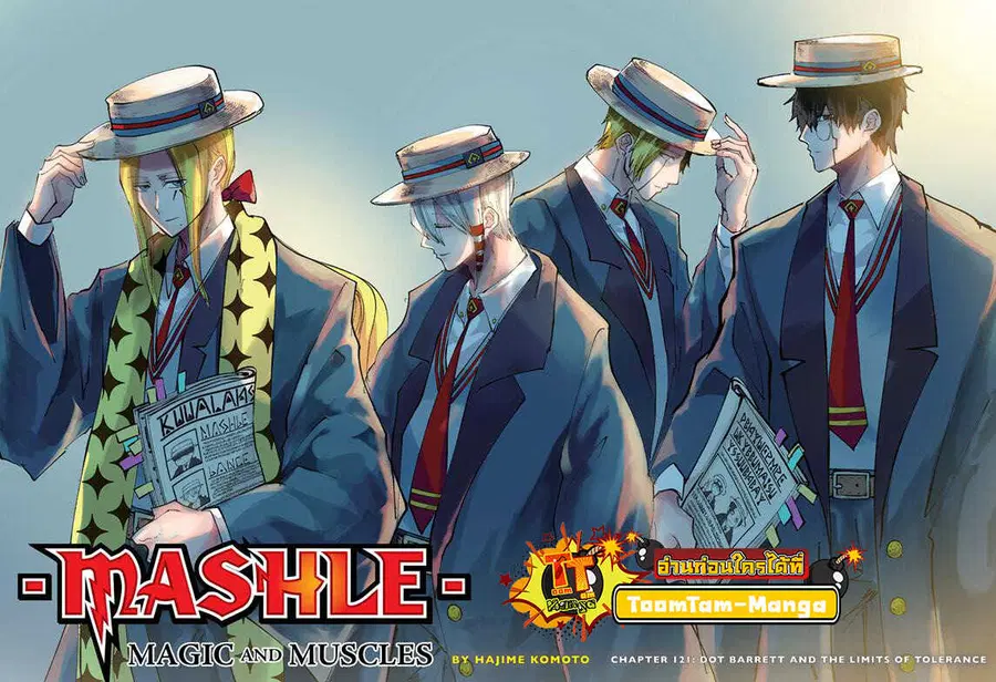 MASHLE Magic and Muscles ศึกโลกเวทมนตร์คนพลังกล้าม ตอนที่ 121 หน้า 1