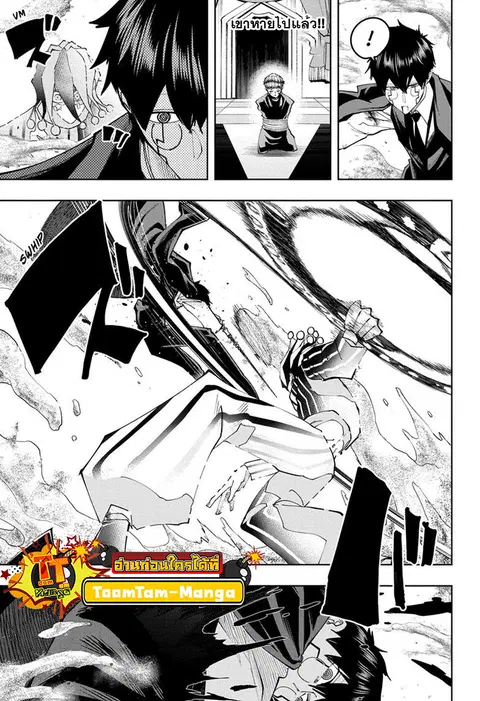 MASHLE Magic and Muscles ศึกโลกเวทมนตร์คนพลังกล้าม ตอนที่ 125 หน้า 3