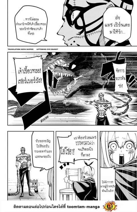 MASHLE Magic and Muscles ศึกโลกเวทมนตร์คนพลังกล้าม ตอนที่ 126 หน้า 2