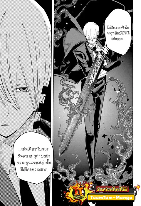 MASHLE Magic and Muscles ศึกโลกเวทมนตร์คนพลังกล้าม ตอนที่ 127 หน้า 3