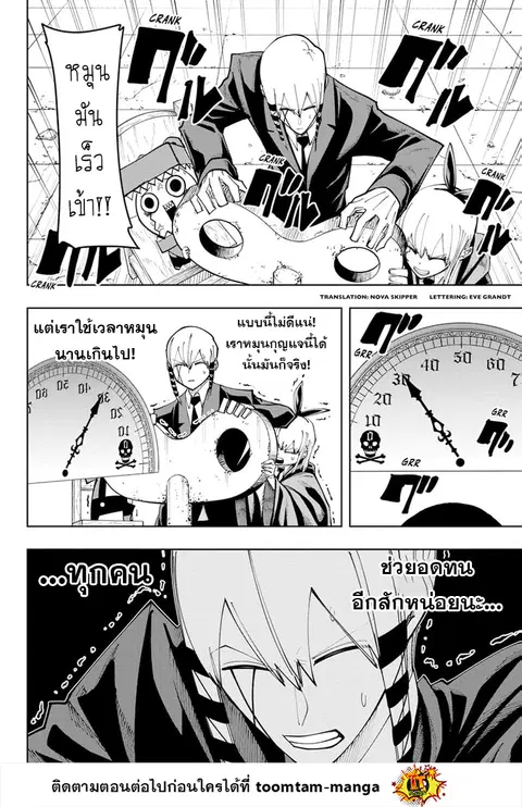 MASHLE Magic and Muscles ศึกโลกเวทมนตร์คนพลังกล้าม ตอนที่ 130 หน้า 2