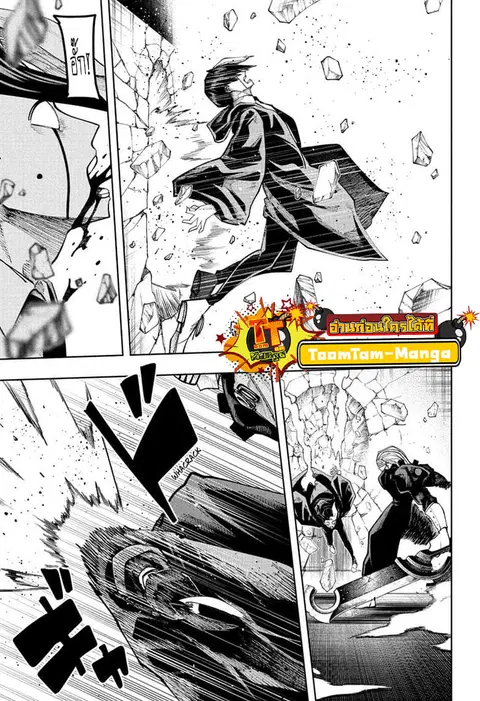 MASHLE Magic and Muscles ศึกโลกเวทมนตร์คนพลังกล้าม ตอนที่ 133 หน้า 3