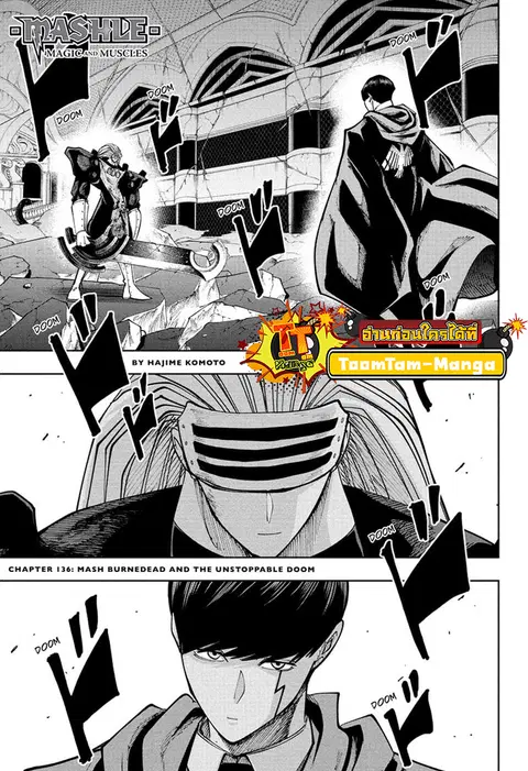 MASHLE Magic and Muscles ศึกโลกเวทมนตร์คนพลังกล้าม ตอนที่ 136 หน้า 1
