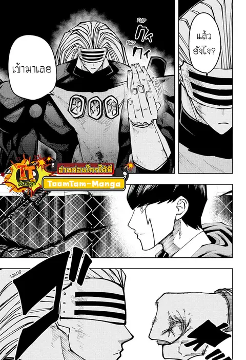 MASHLE Magic and Muscles ศึกโลกเวทมนตร์คนพลังกล้าม ตอนที่ 136 หน้า 3