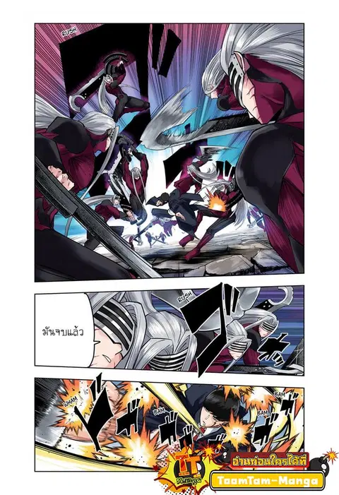 MASHLE Magic and Muscles ศึกโลกเวทมนตร์คนพลังกล้าม ตอนที่ 141 หน้า 1