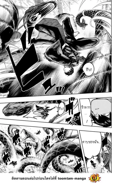 MASHLE Magic and Muscles ศึกโลกเวทมนตร์คนพลังกล้าม ตอนที่ 143 หน้า 3
