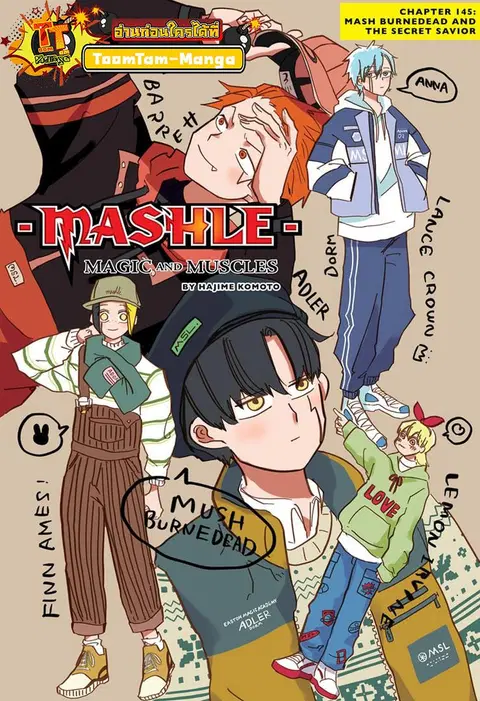MASHLE Magic and Muscles ศึกโลกเวทมนตร์คนพลังกล้าม ตอนที่ 145 หน้า 1