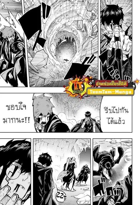 MASHLE Magic and Muscles ศึกโลกเวทมนตร์คนพลังกล้าม ตอนที่ 147 หน้า 3