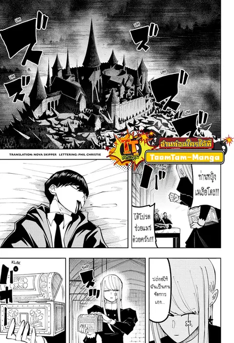 MASHLE Magic and Muscles ศึกโลกเวทมนตร์คนพลังกล้าม ตอนที่ 148 หน้า 3