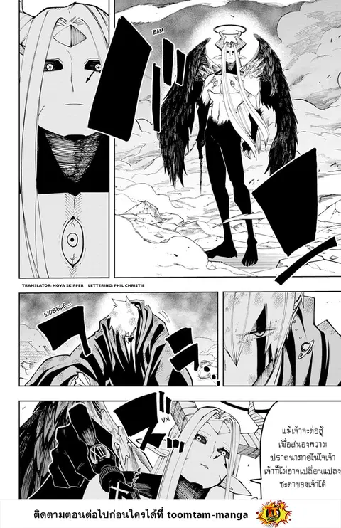 MASHLE Magic and Muscles ศึกโลกเวทมนตร์คนพลังกล้าม ตอนที่ 152 หน้า 2