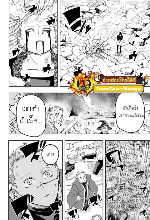 MASHLE Magic and Muscles ศึกโลกเวทมนตร์คนพลังกล้าม ตอนที่ 160 หน้า 2