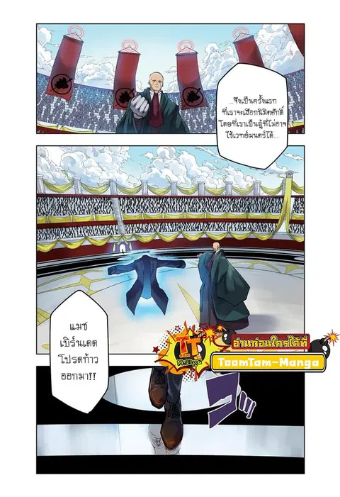 MASHLE Magic and Muscles ศึกโลกเวทมนตร์คนพลังกล้าม ตอนที่ 162 หน้า 1