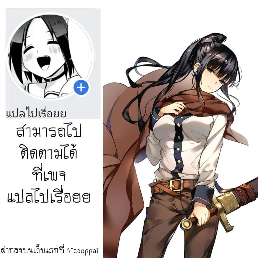 MASHLE Magic and Muscles ศึกโลกเวทมนตร์คนพลังกล้าม ตอนที่ 24 หน้า 2
