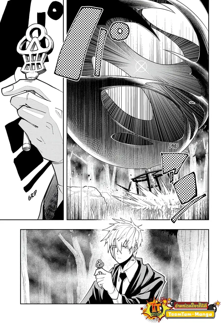 MASHLE Magic and Muscles ศึกโลกเวทมนตร์คนพลังกล้าม ตอนที่ 50 หน้า 2