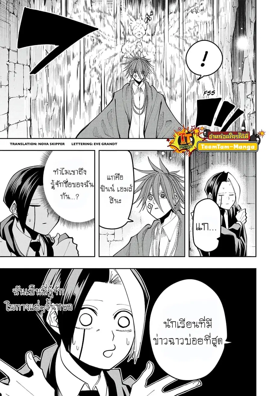 MASHLE Magic and Muscles ศึกโลกเวทมนตร์คนพลังกล้าม ตอนที่ 52 หน้า 1
