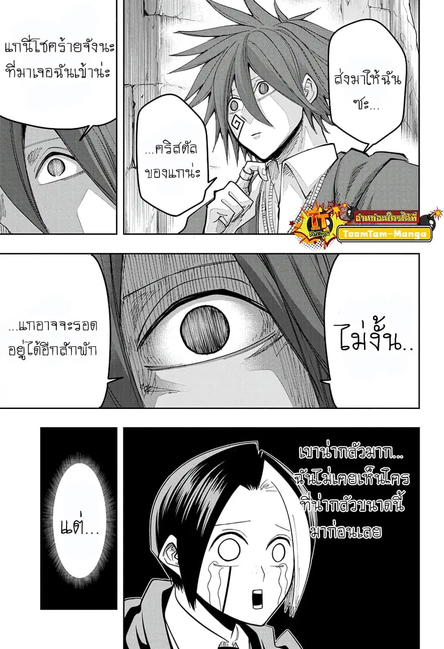 MASHLE Magic and Muscles ศึกโลกเวทมนตร์คนพลังกล้าม ตอนที่ 52 หน้า 3