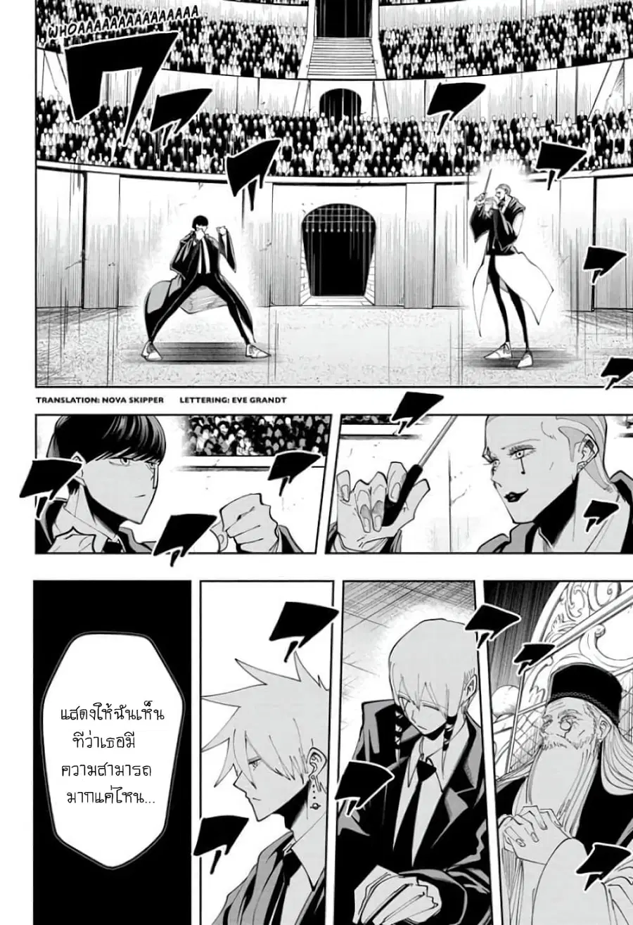 MASHLE Magic and Muscles ศึกโลกเวทมนตร์คนพลังกล้าม ตอนที่ 59 หน้า 1