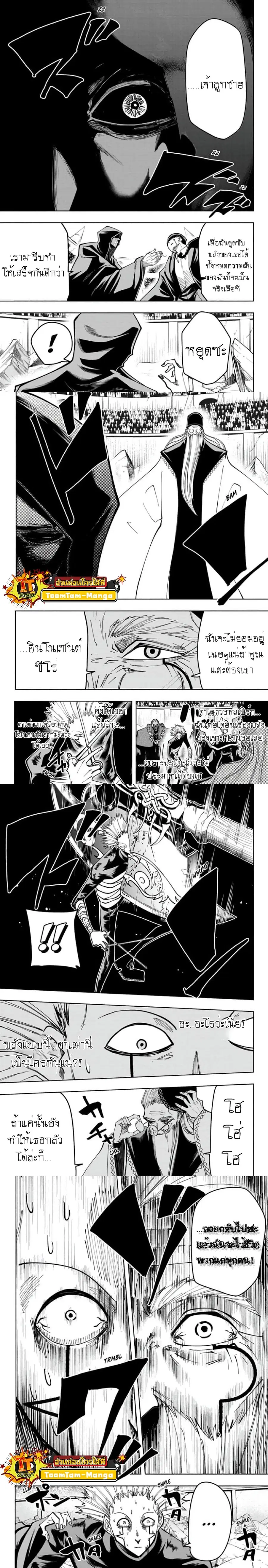 MASHLE Magic and Muscles ศึกโลกเวทมนตร์คนพลังกล้าม ตอนที่ 62 หน้า 3