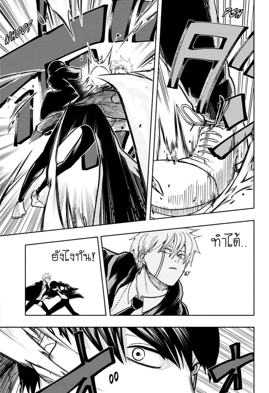 MASHLE Magic and Muscles ศึกโลกเวทมนตร์คนพลังกล้าม ตอนที่ 9 หน้า 3