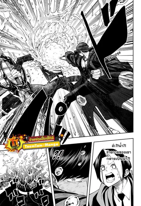 MASHLE Magic and Muscles ศึกโลกเวทมนตร์คนพลังกล้าม ตอนที่ 95 หน้า 3