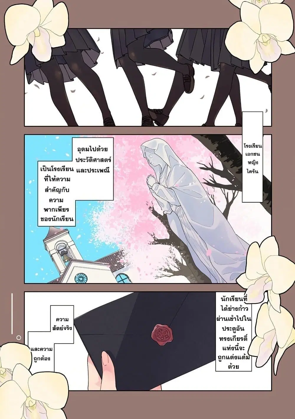 Mashou no Otome no Yakumawari ตอนที่ 1 หน้า 1