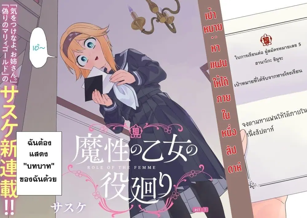 Mashou no Otome no Yakumawari ตอนที่ 1 หน้า 2