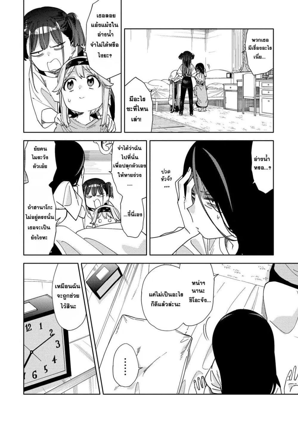 Mashou no Otome no Yakumawari ตอนที่ 10.1 หน้า 2