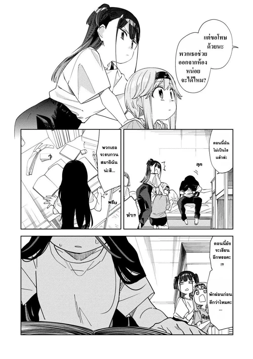 Mashou no Otome no Yakumawari ตอนที่ 10.1 หน้า 3