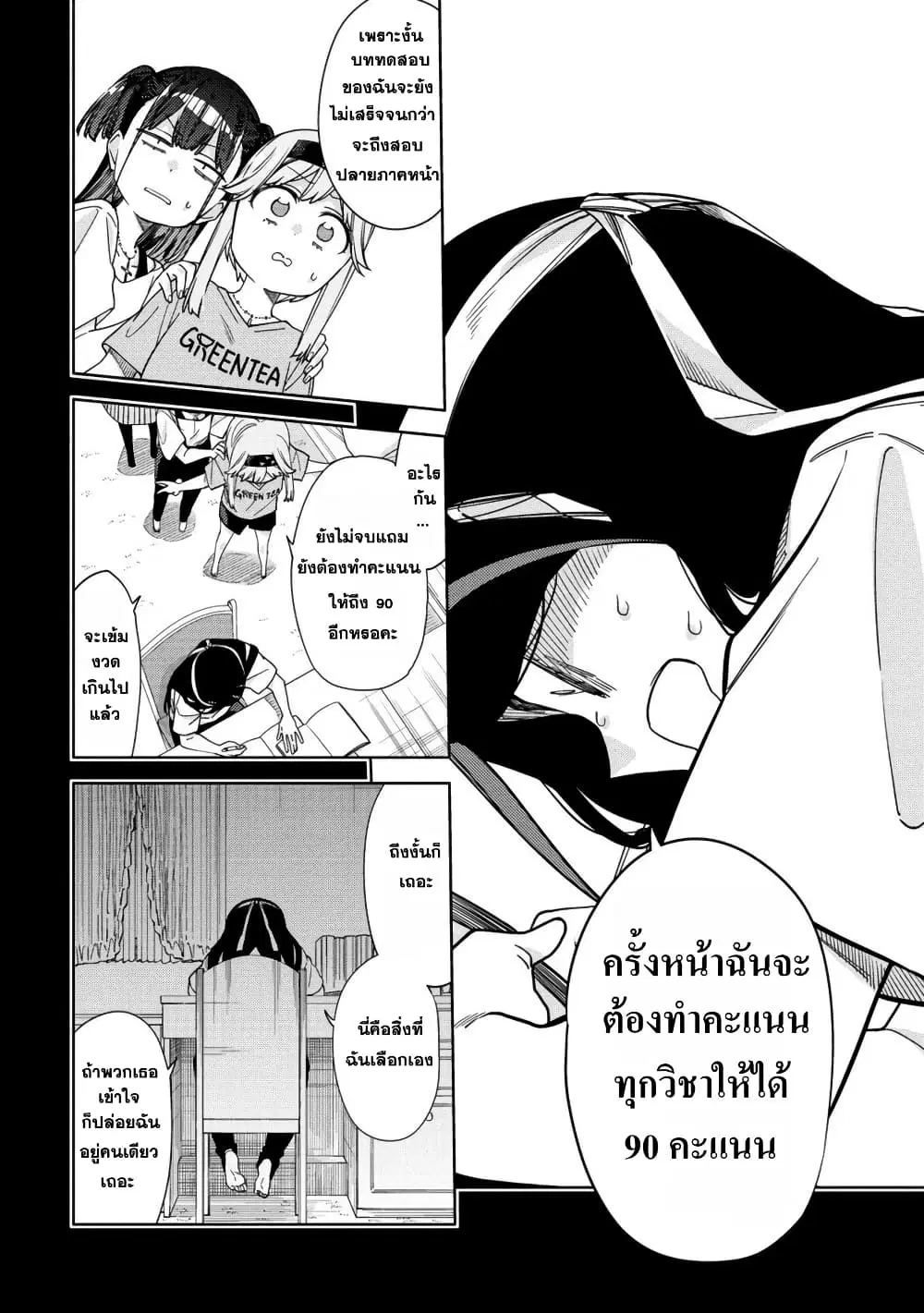 Mashou no Otome no Yakumawari ตอนที่ 10.2 หน้า 1
