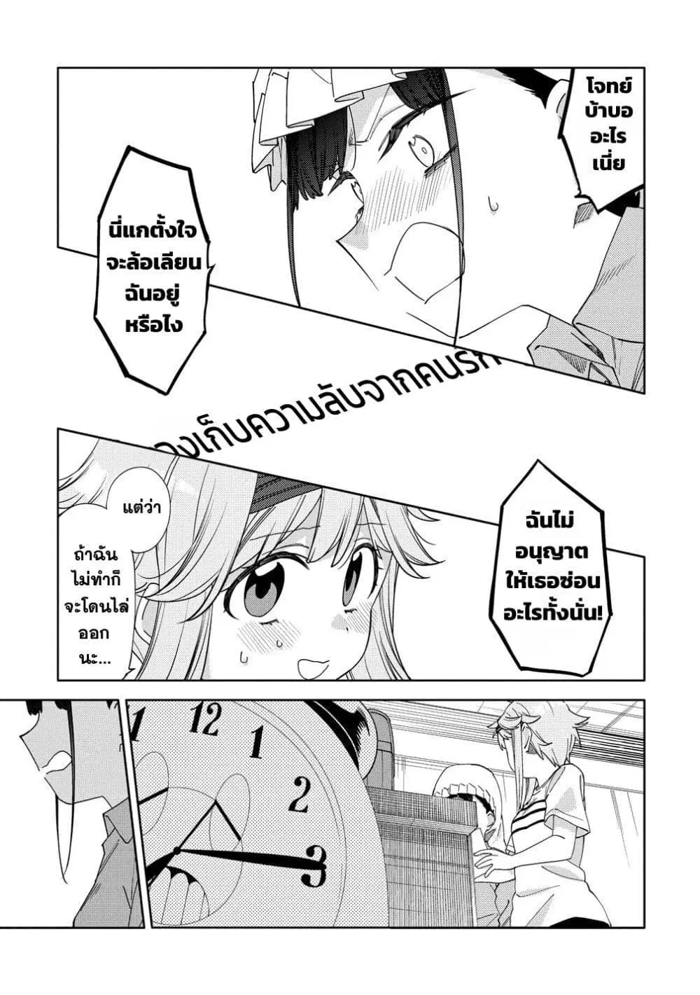 Mashou no Otome no Yakumawari ตอนที่ 13.1 หน้า 1