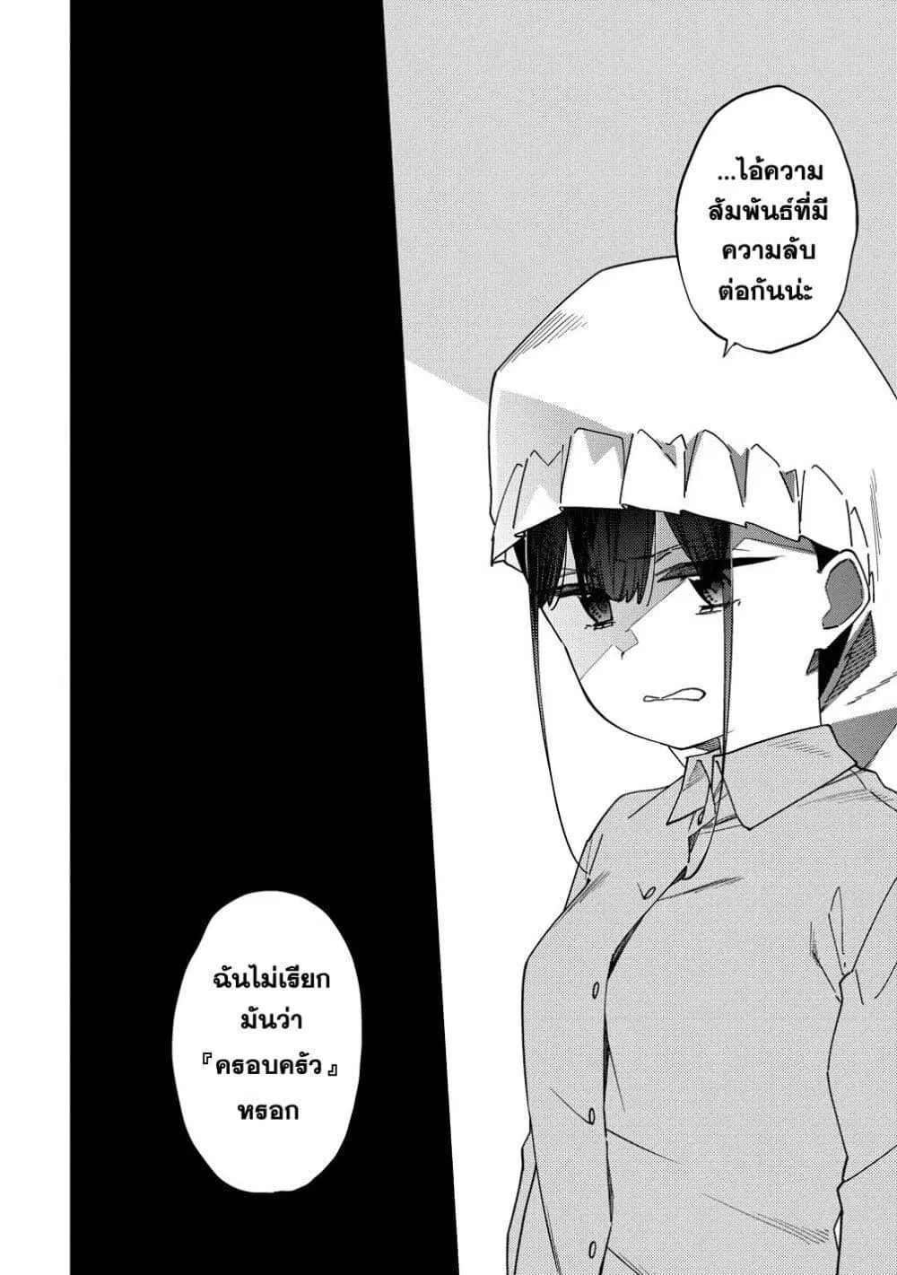 Mashou no Otome no Yakumawari ตอนที่ 13.1 หน้า 2