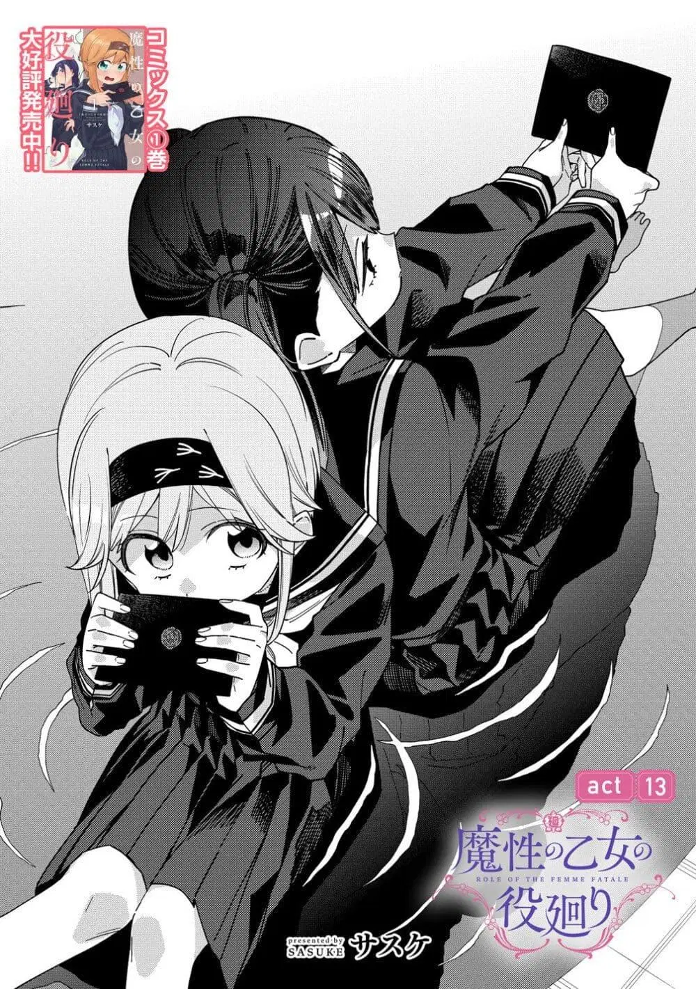 Mashou no Otome no Yakumawari ตอนที่ 13.1 หน้า 3