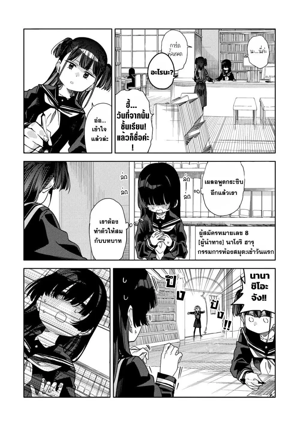 Mashou no Otome no Yakumawari ตอนที่ 13.2 หน้า 1