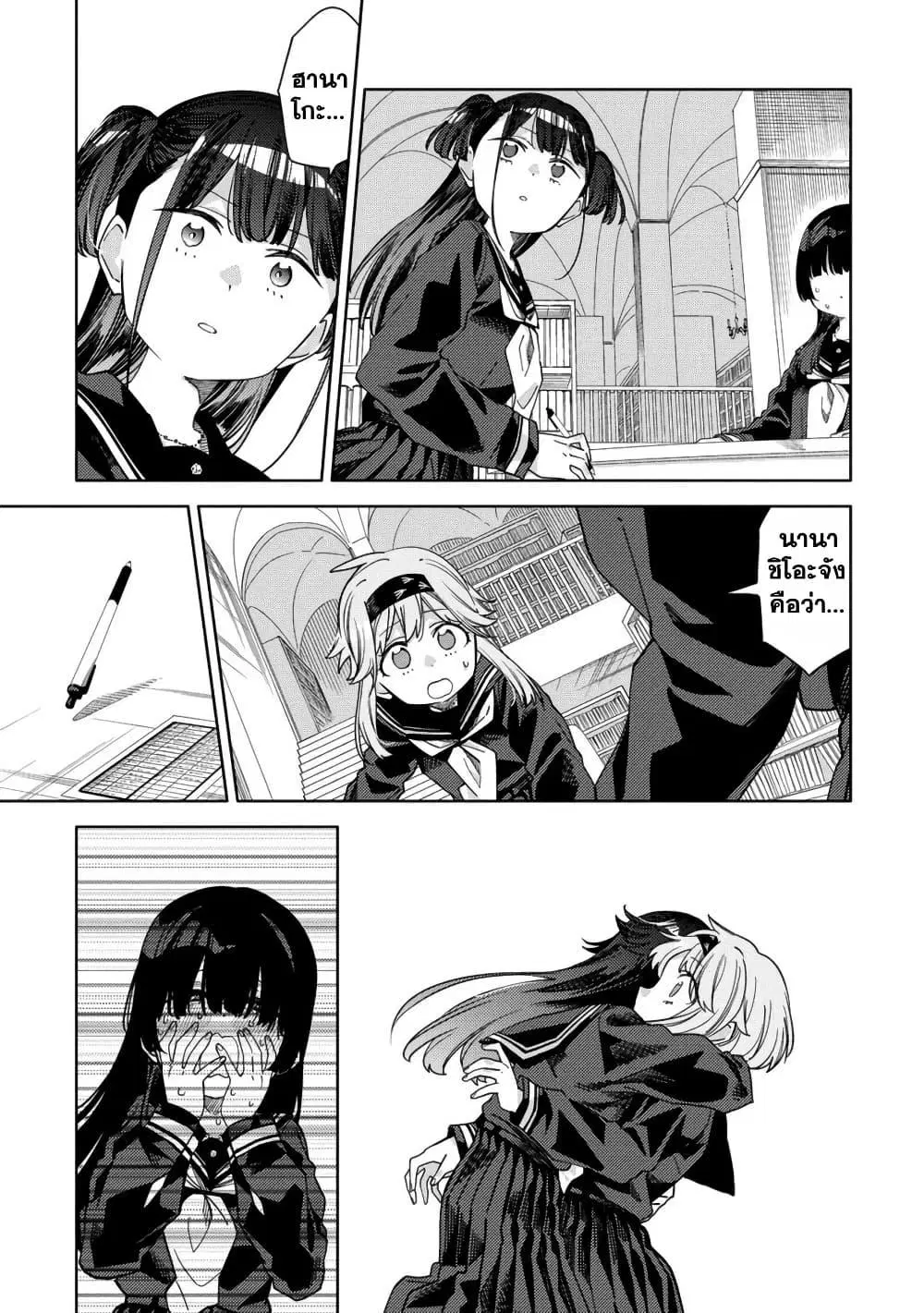 Mashou no Otome no Yakumawari ตอนที่ 13.2 หน้า 2