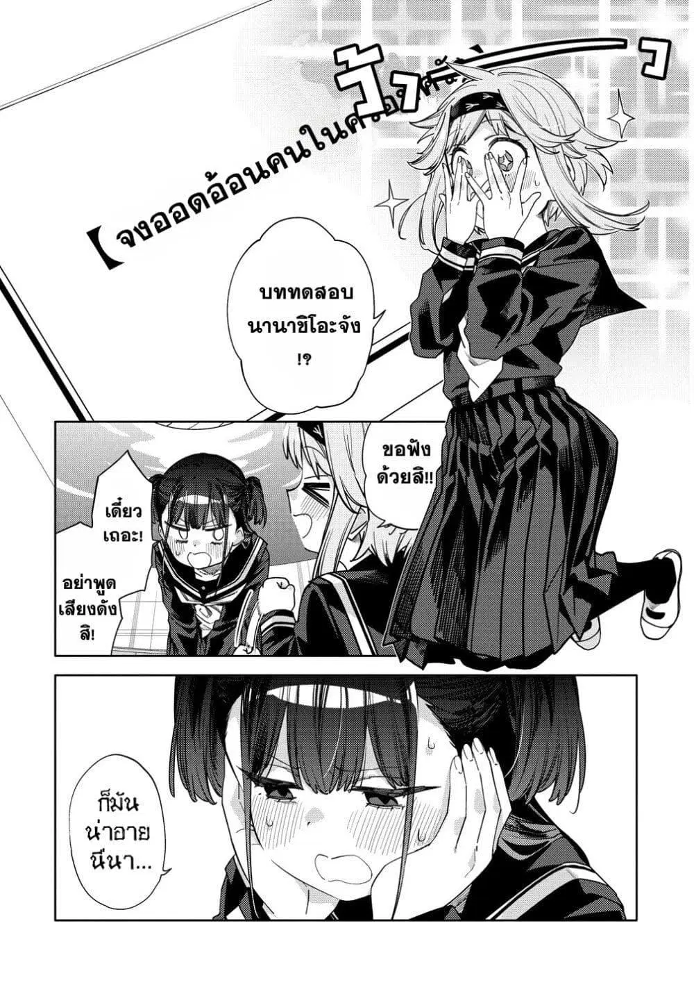 Mashou no Otome no Yakumawari ตอนที่ 14.1 หน้า 2