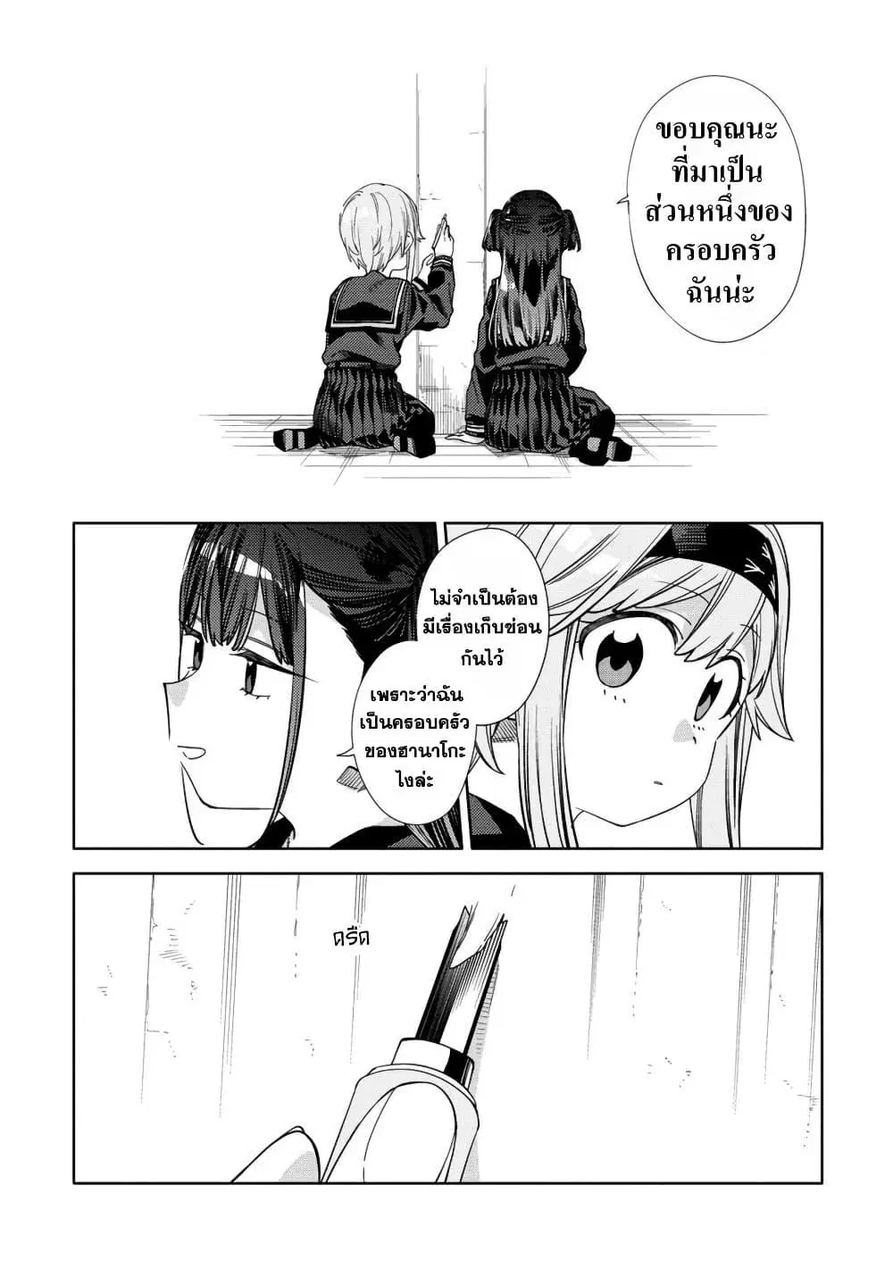 Mashou no Otome no Yakumawari ตอนที่ 14.2 หน้า 2