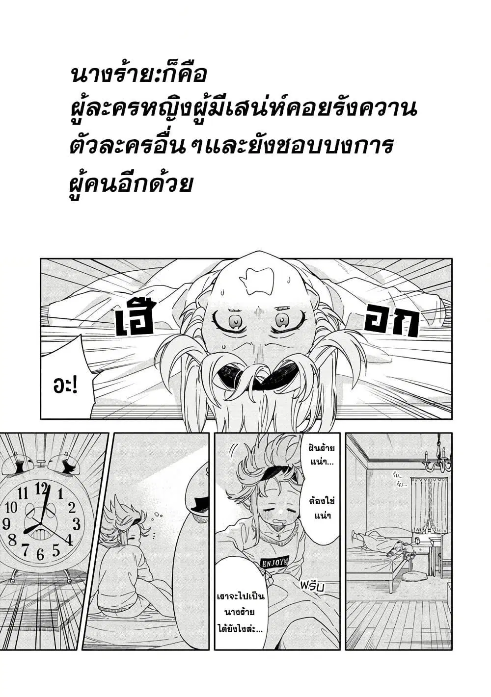Mashou no Otome no Yakumawari ตอนที่ 2 หน้า 1