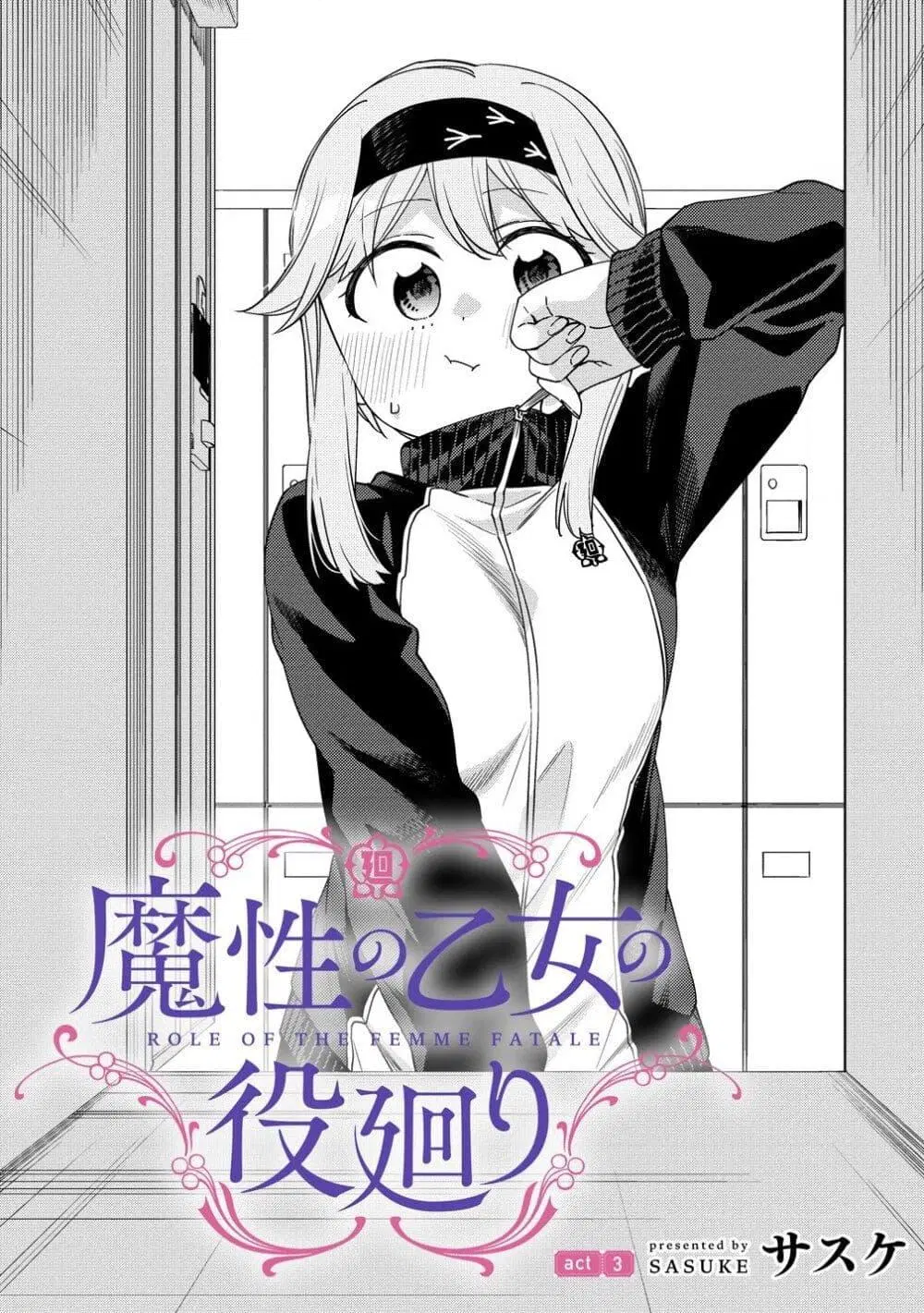 Mashou no Otome no Yakumawari ตอนที่ 3 หน้า 1