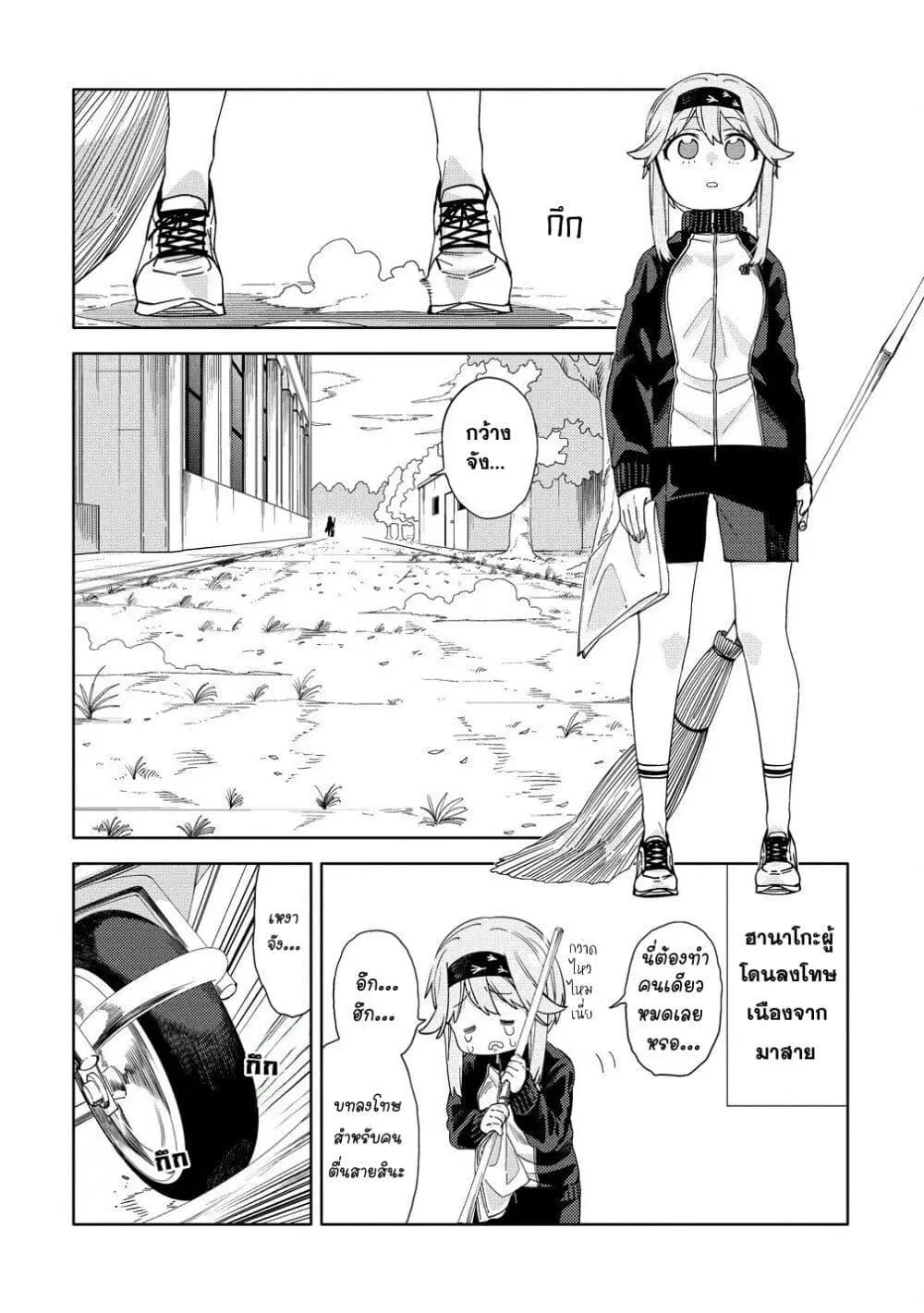 Mashou no Otome no Yakumawari ตอนที่ 3 หน้า 2