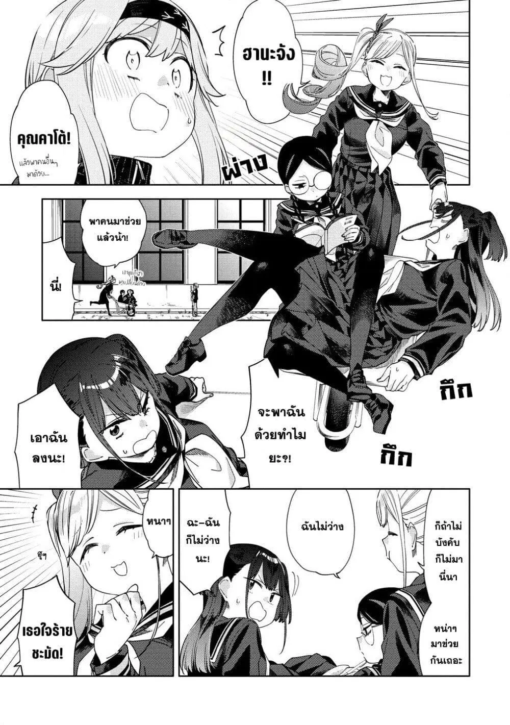 Mashou no Otome no Yakumawari ตอนที่ 3 หน้า 3