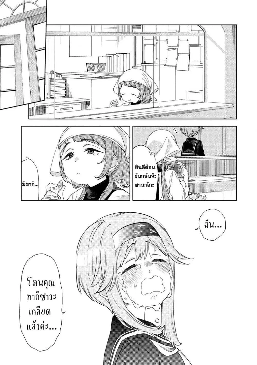 Mashou no Otome no Yakumawari ตอนที่ 5 หน้า 1