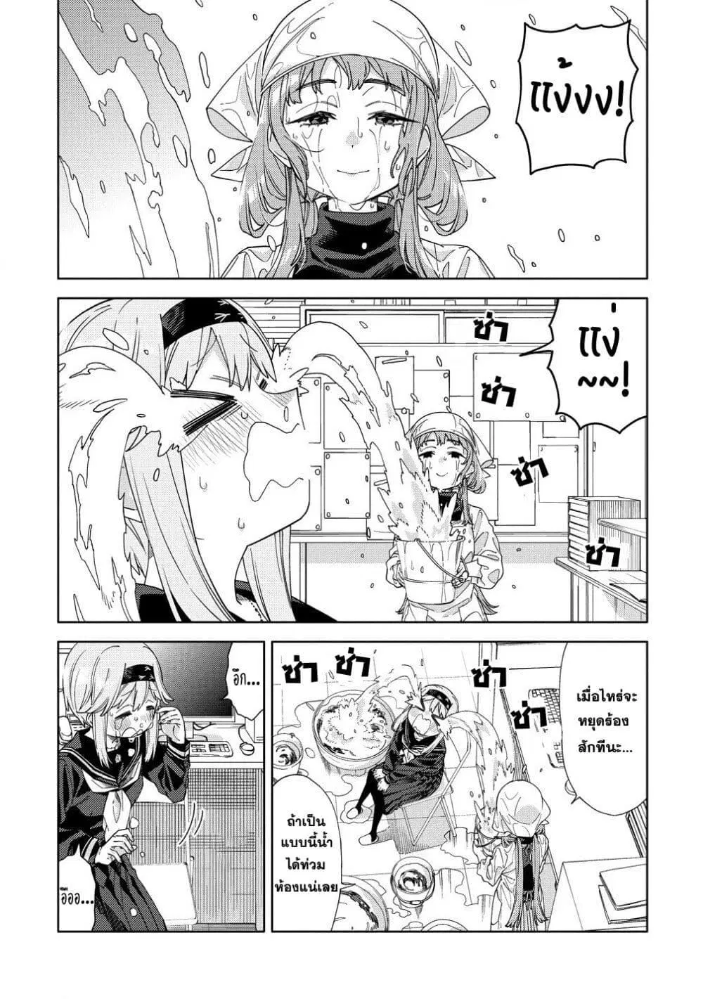 Mashou no Otome no Yakumawari ตอนที่ 5 หน้า 3