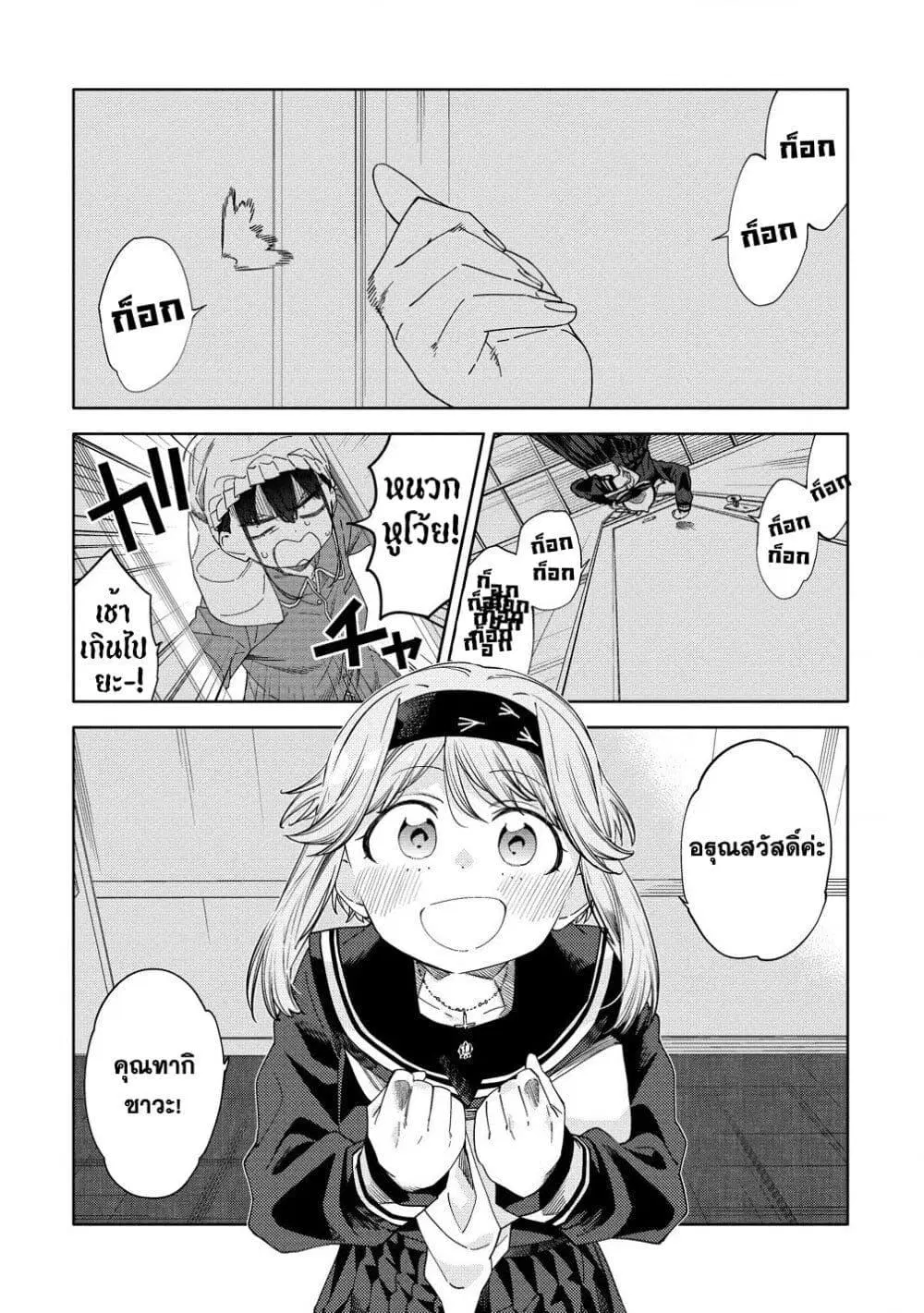 Mashou no Otome no Yakumawari ตอนที่ 6 หน้า 2