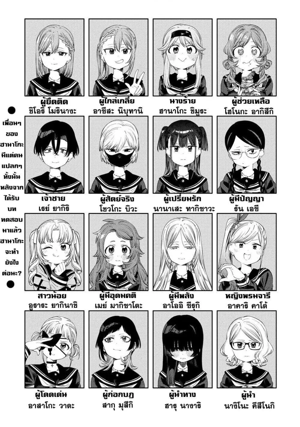 Mashou no Otome no Yakumawari ตอนที่ 6 หน้า 3