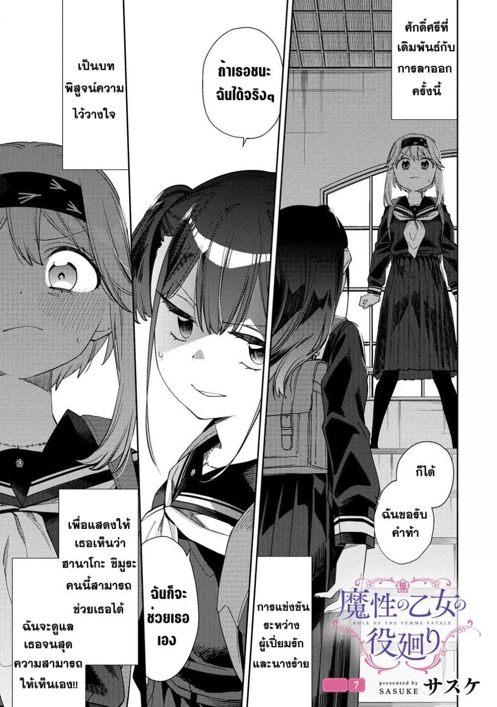 Mashou no Otome no Yakumawari ตอนที่ 7 หน้า 1